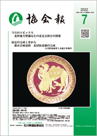 協会報｜435号