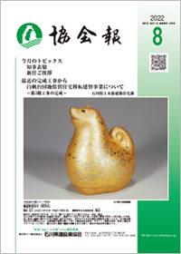 協会報｜436号