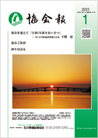 協会報｜441号