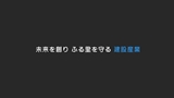 石川県建設業協会