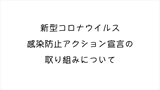 石川県建設業協会